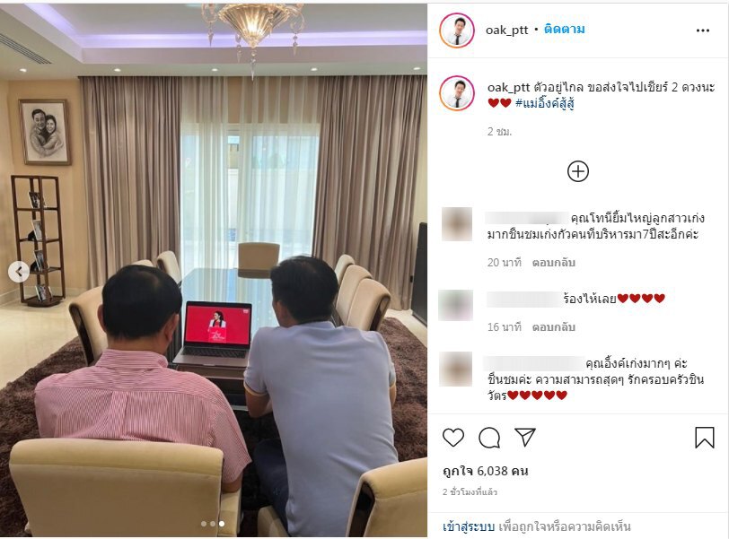 "ทักษิณ" ปลื้มเอาใจช่วย "อุ๊งอิ๊ง" เปิดตัวขึ้นเวทีเพื่อไทย 