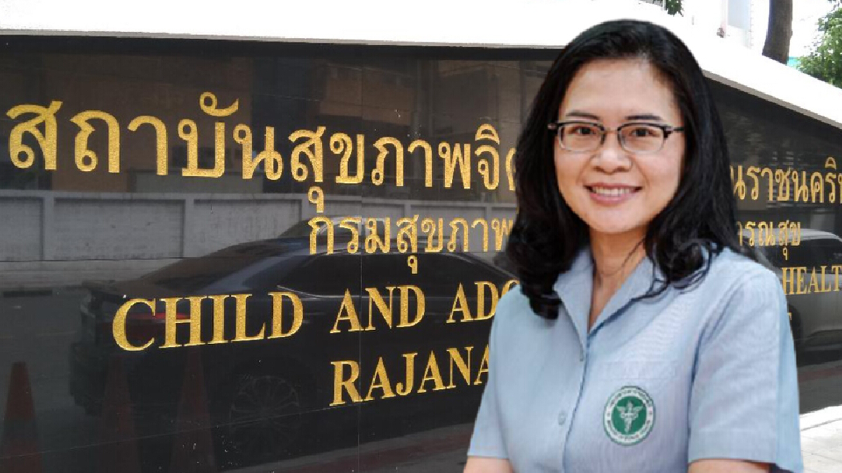 พญ.ดุษฎี จึงศิรกุลวิทย์ ผอ.สถาบันสุขภาพจิตเด็กและวัยรุ่นราชนครินทร์