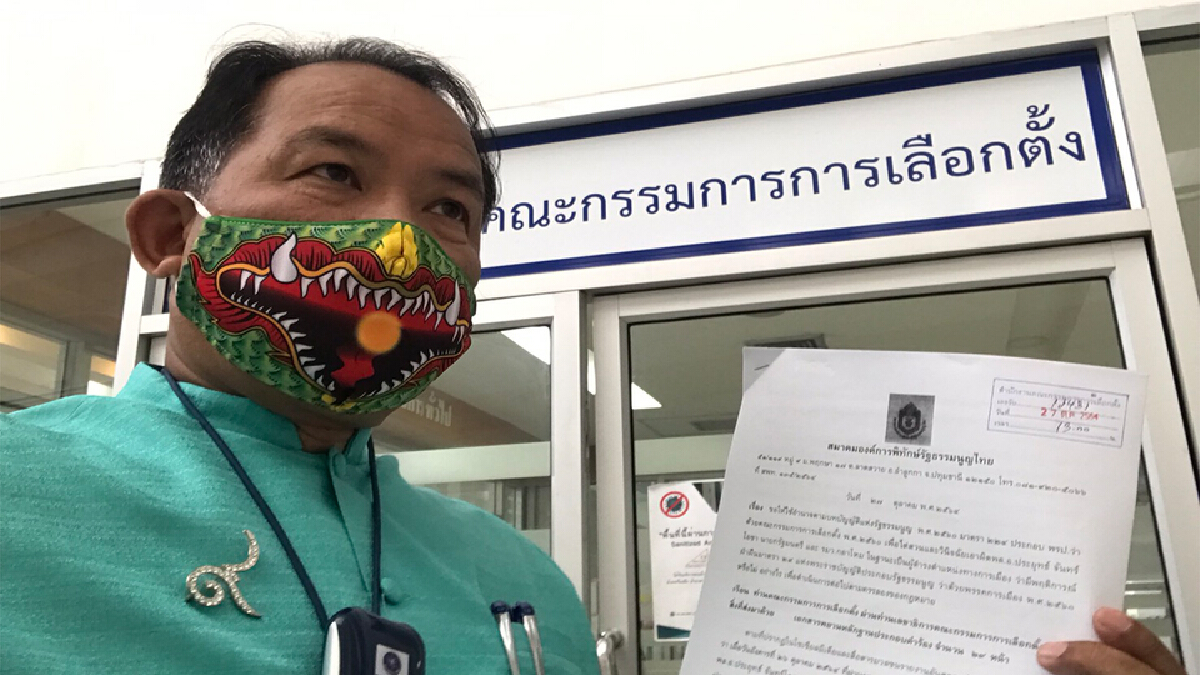 นายศรีสุวรรณ จรรยา เลขาธิการสมาคมองค์การพิทักษ์รัฐธรรมนูญไทย 