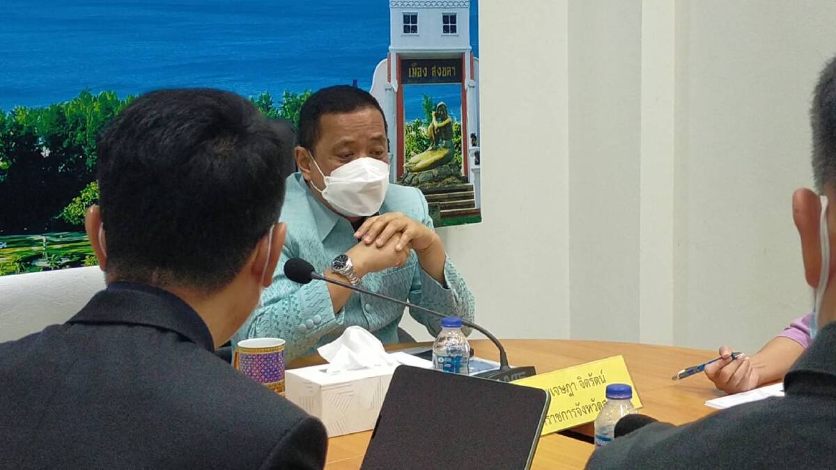 สงขลาเตรียมความพร้อม เปิดเมืองเป็นศูนย์กลางงานไมซ์