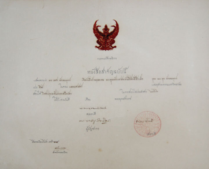 25ต.ค.2473พิธีพระราชทานปริญญาบัตรครั้งแรกแห่งกรุงสยาม