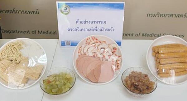 สำรวจอาหารเจ กทม-ปริมณฑล พบปนเปื้อน DNA เนื้อสัตว์ 