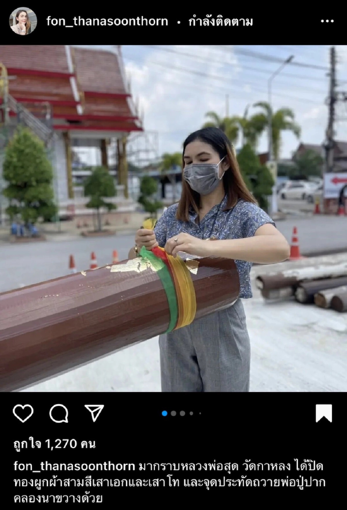 "ฝน" จุดประทัดถวายพ่อปู่ ได้เลขเด็ด 3 ตัว ฝากแฟนคลับและคอหวย