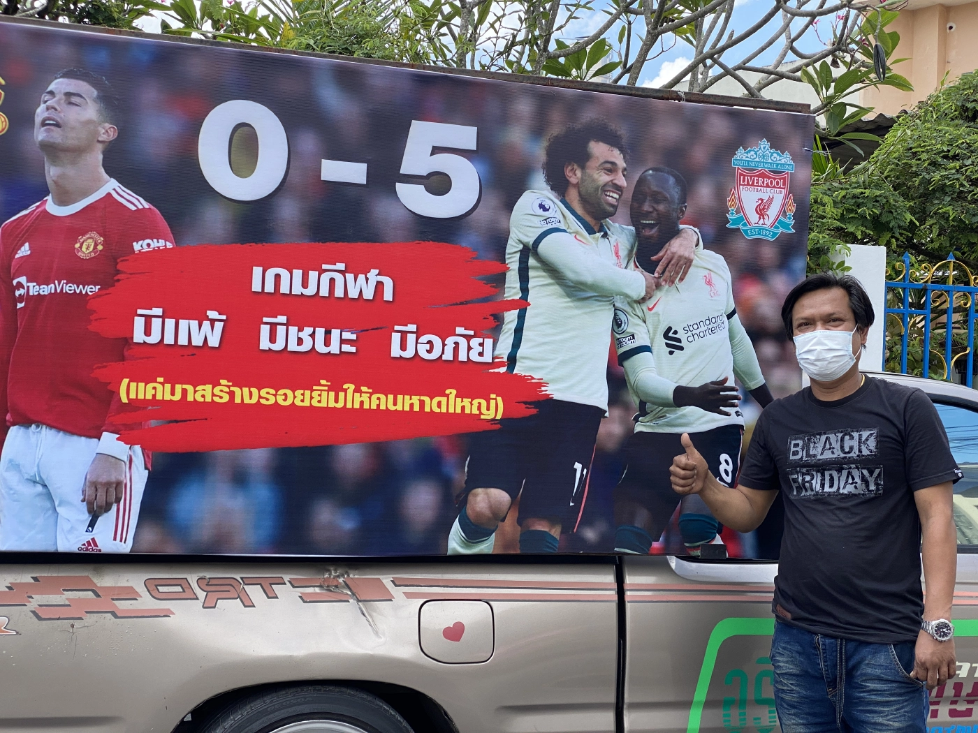 ควันหลง!! ศึกแดงเดือดประกาศชัยชนะแห่รถรอบเมืองหาดใหญ่