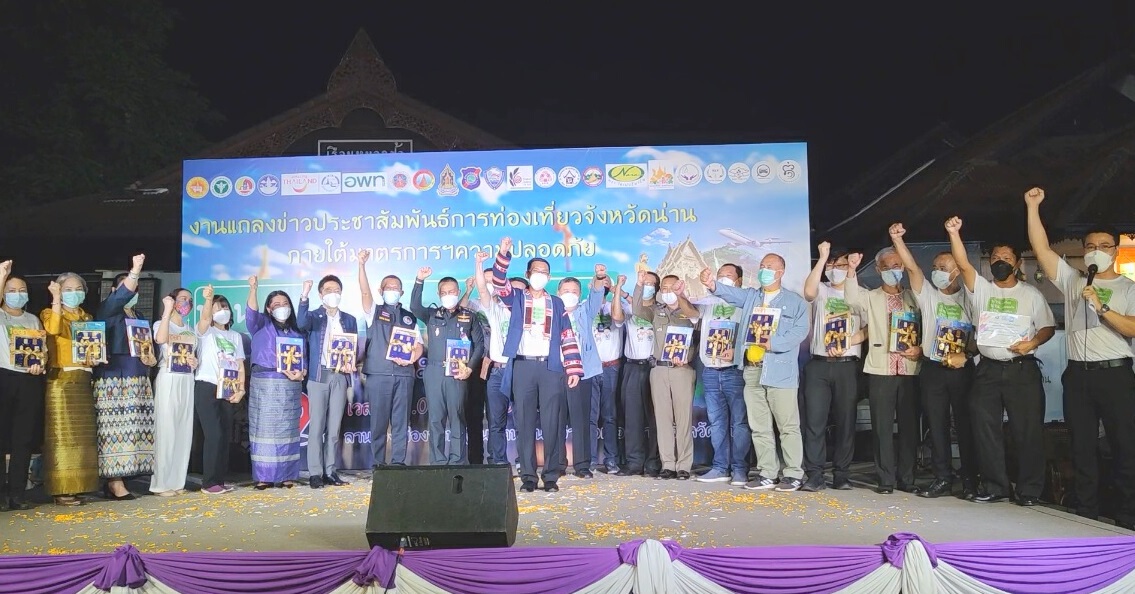 ประกาศเปิดเมืองน่าน “ปลอดภัย น่าเที่ยว ราคายุติธรรม ”
