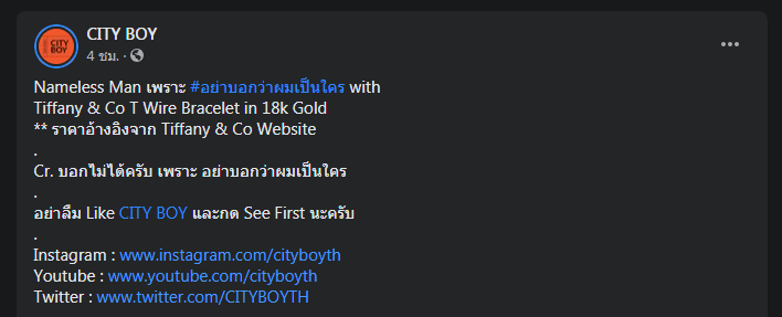 ขยี้ต่อ! เพจดังเทียบราคากำไลข้อมือ "ธรรมนัส" แพงเฉียดแสน 