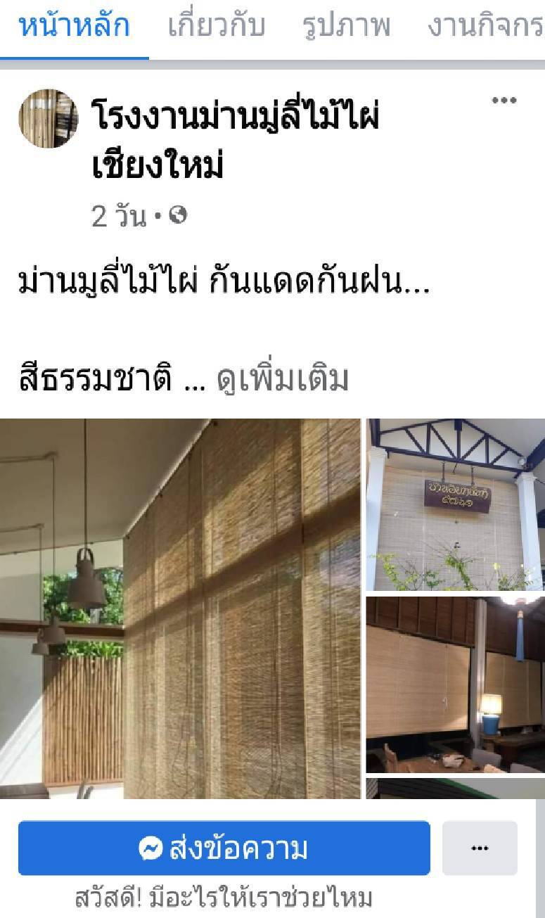 “เหยื่อมู่ลี่ไม้ไผ่" โผล่แจ้งความ ยันคนขายส่อโกง แถมตีมึน