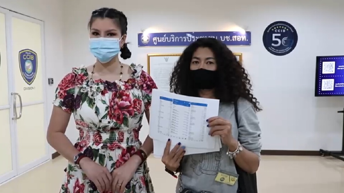 อดีตมิสซิสยูนิเวิร์ส พาเหยื่อลงทุนคริปโตฯ เสียหาย 500 ล้าน