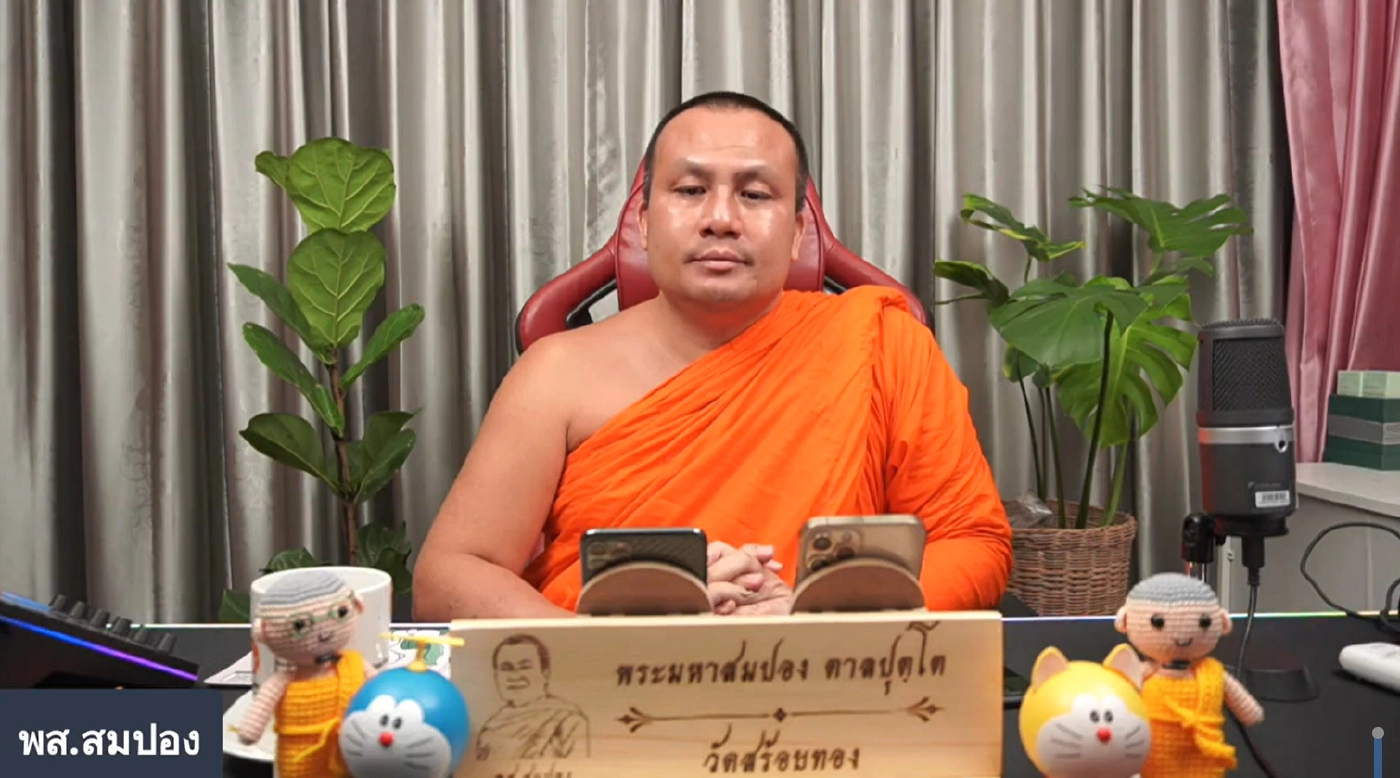 โซเชียลแห่ติดแท็ก #saveพระมหาสมปอง หลังมีดราม่าร้อนถูกจ้องจับสึก