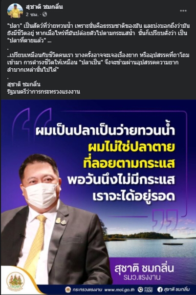 “เสี่ยเฮ้ง” ลั่น ไม่ลอยตามกระแส-เปรียบตัวเองเป็นปลาว่ายทวนน้ำสู้อุปสรรค