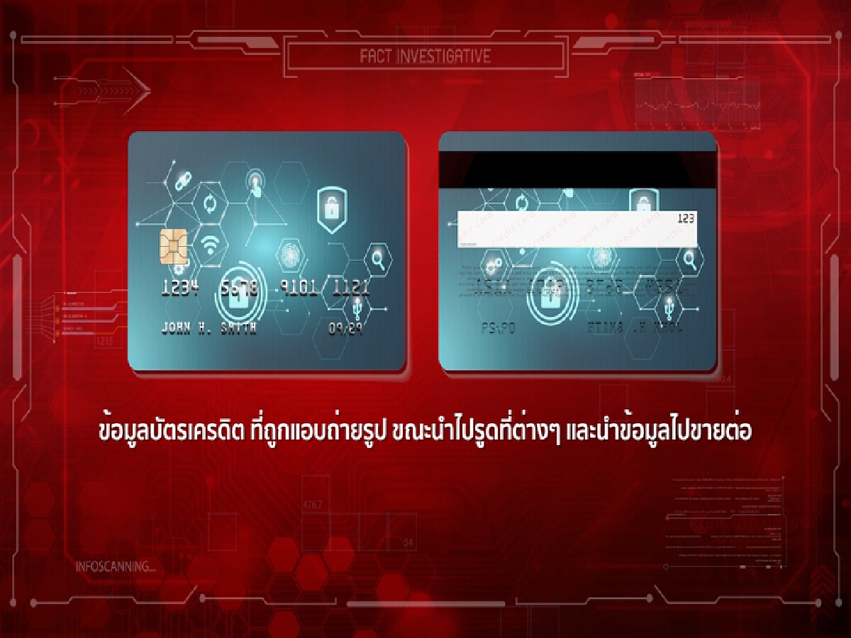 ตำรวจไซเบอร์แฉขบวนการร้าย "แฮกออนไลน์"