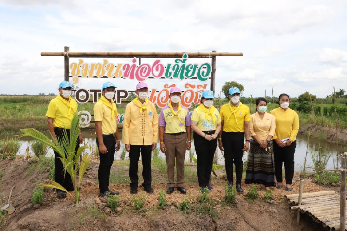 โครงการส่งเสริมการขับเคลื่อนการดำเนินงานผู้นำจิตอาสาพัฒนาชุมชน