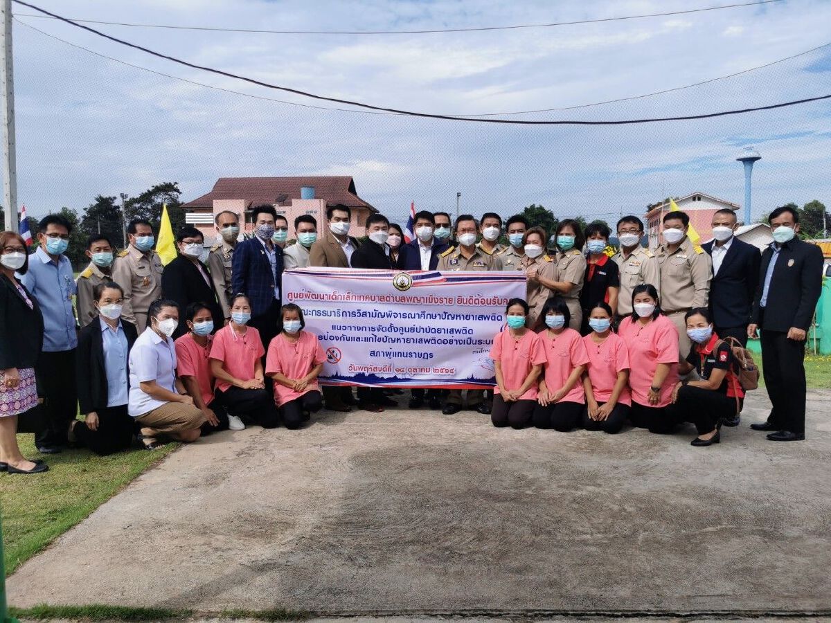กมธ.แก้ปัญหายาเสพติด ลุยเชียงรายดูงานแก้ปัญหาอย่างเป็นระบบ