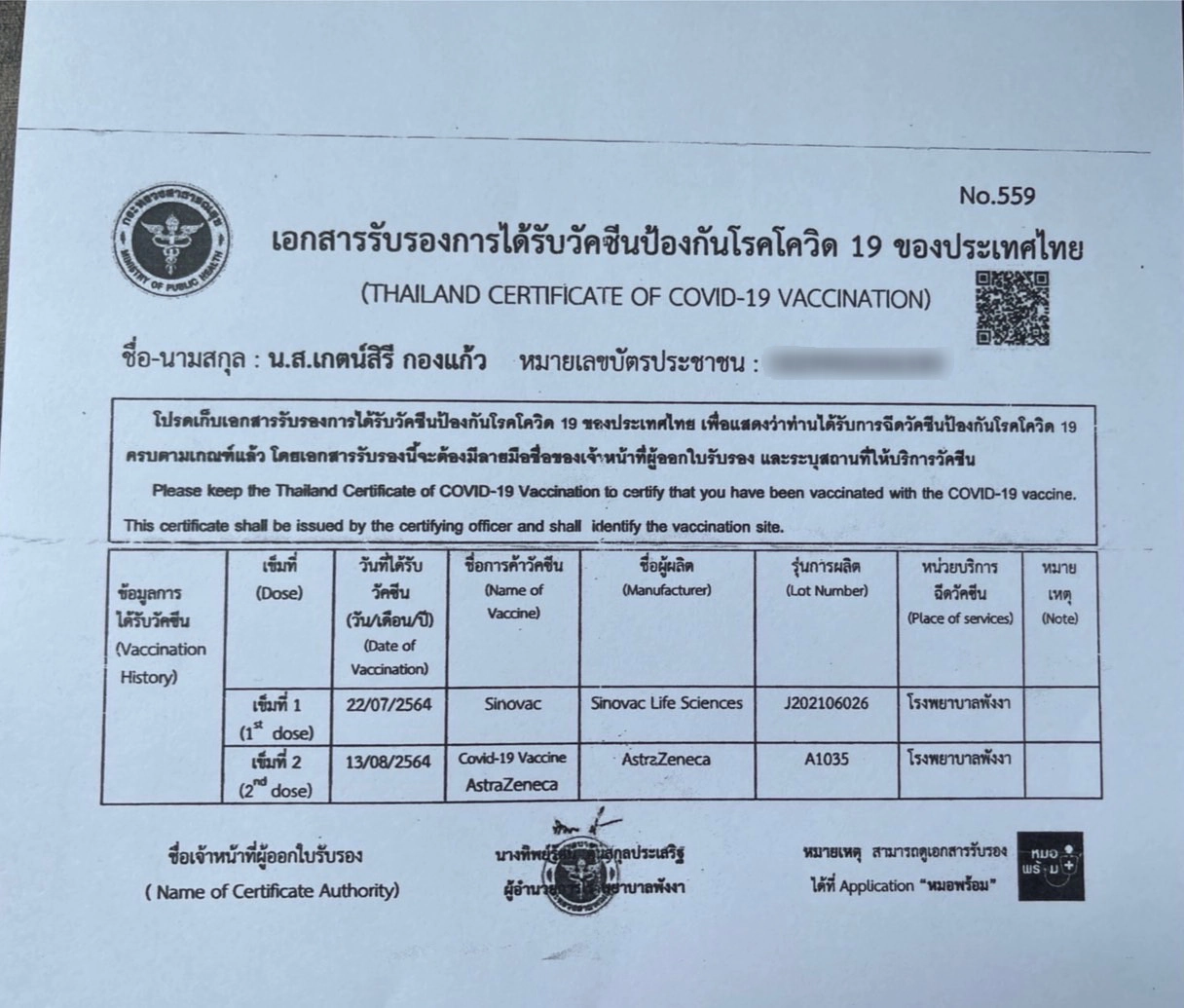 ญาติเชื่อ นศ.ถูกตัดขาเพราะวัคซีนแอสตร้าเข็ม 2 แบบไขว้