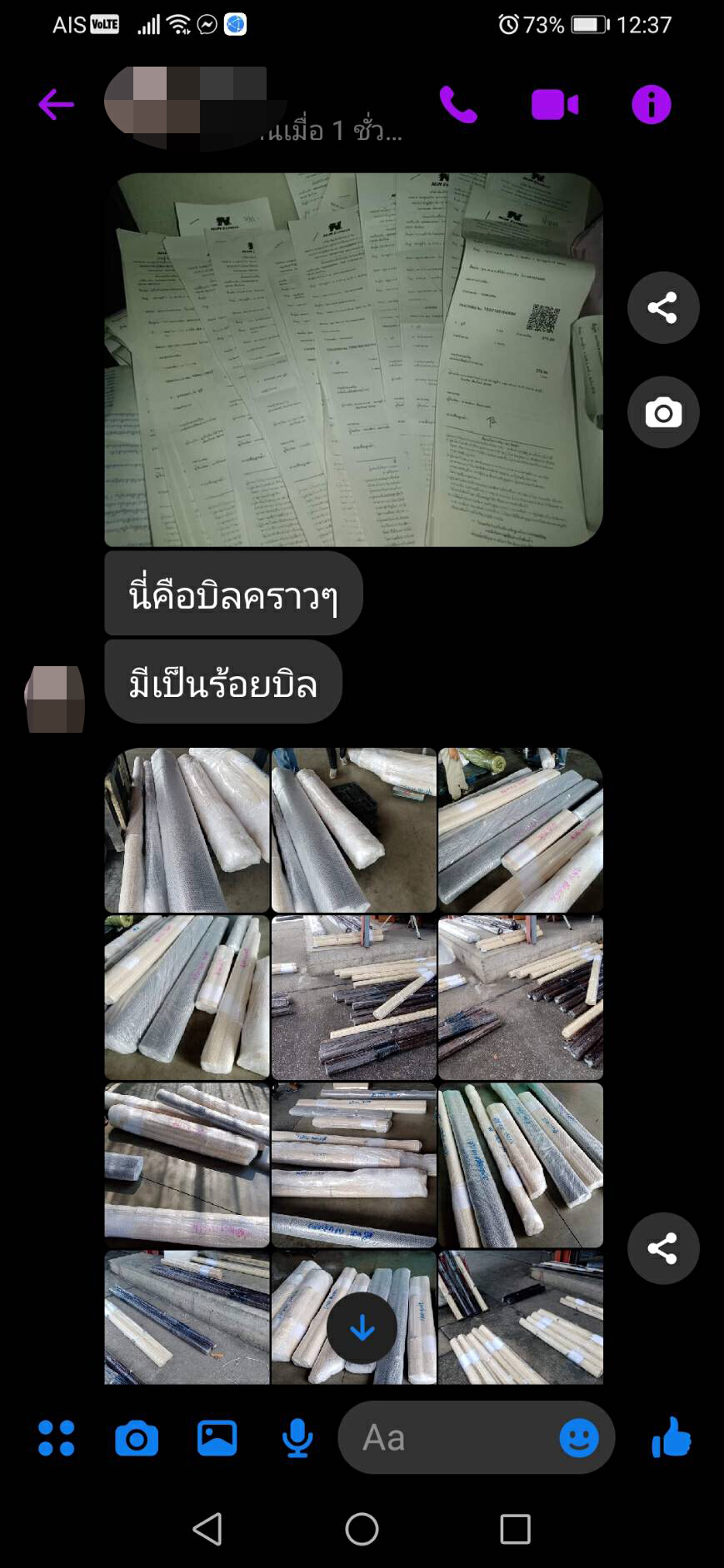 สาวโพสต์เตือน! ระวังถูกร้านมูลี่ม่านไม้ไผ่หลอกขายของ