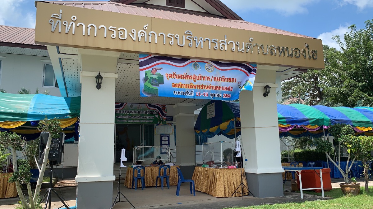 ศรีสะเกษวันที่2เงียบเหงา 179 อบต. มีผู้สมัครชิงเก้าอี้นายกอบต. 359 คน