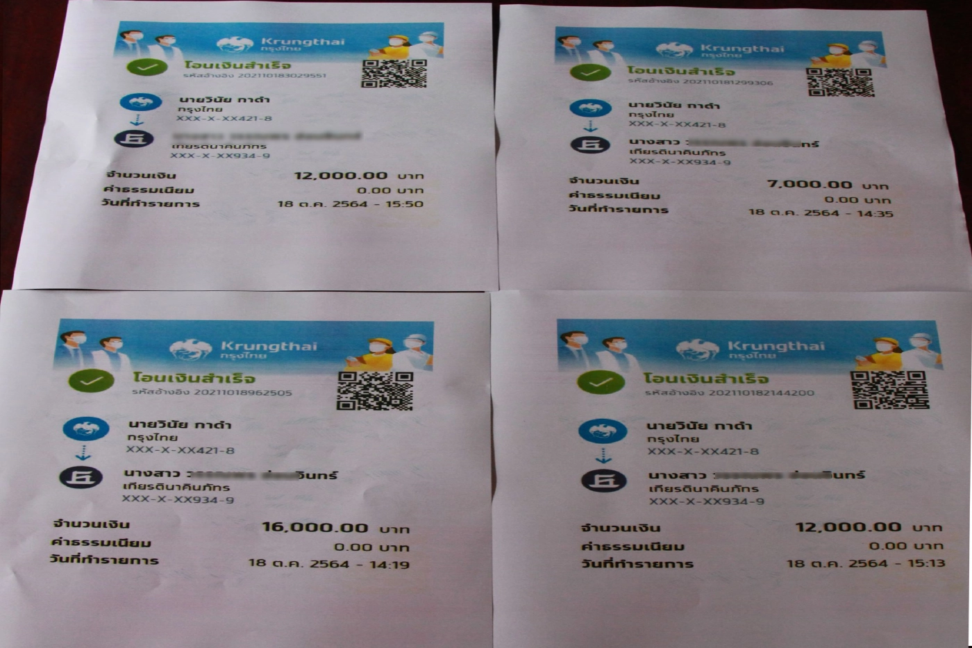 เข่าแทบทรุดสั่งซื้อยางรถบรรทุกออนไลน์สูญเกือบครึ่งแสนไม่ได้ของที่สั่ง