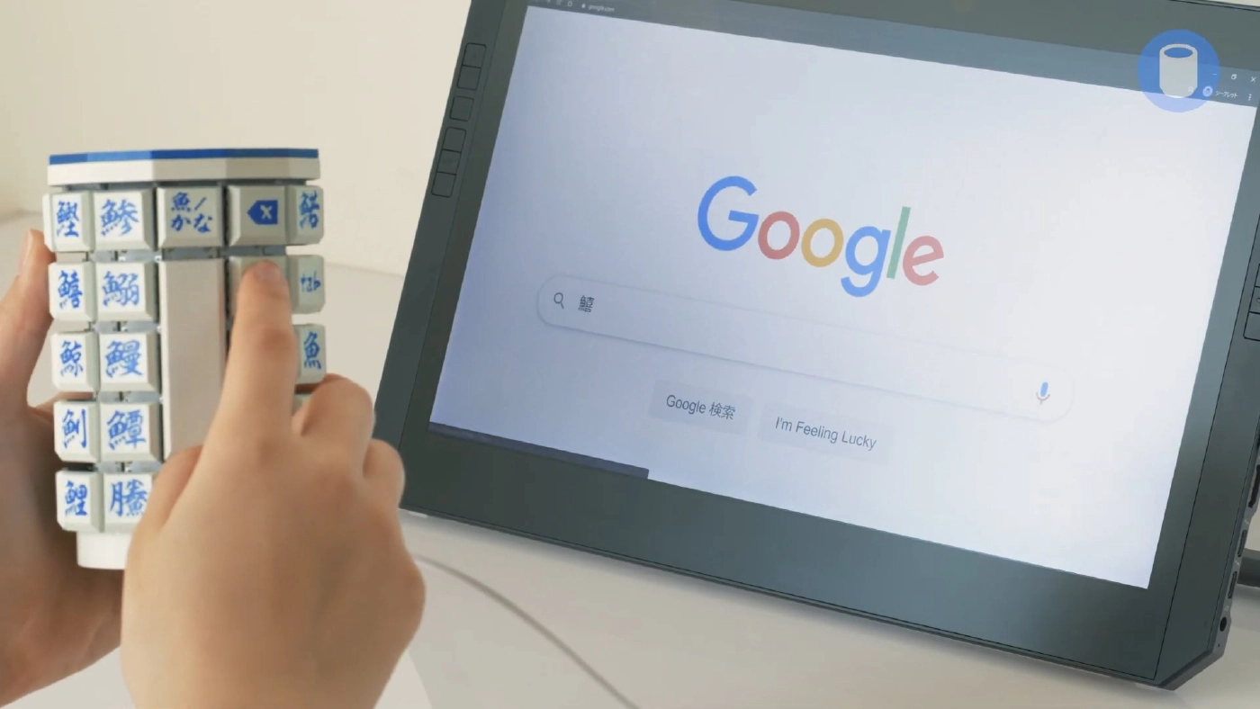 ภาพ Youtube : Google Japan