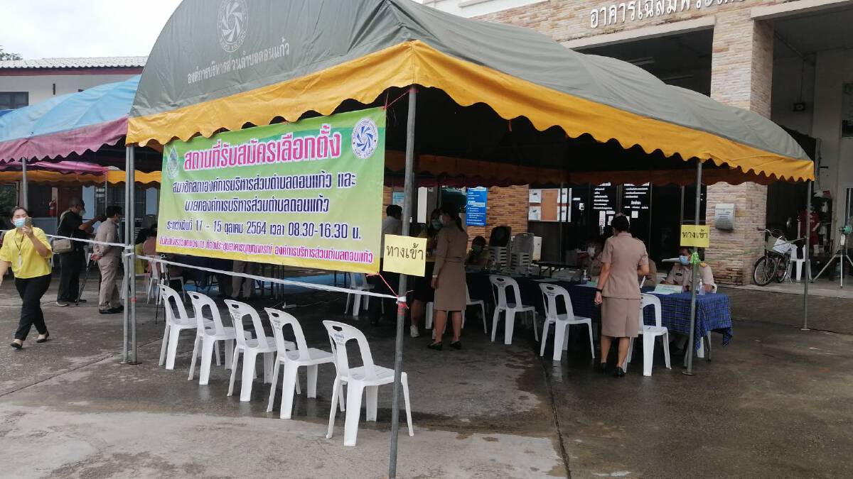 รับสมัคร​นายกอบต. วันแรกที่เชียงใหม่เงียบเหงา​