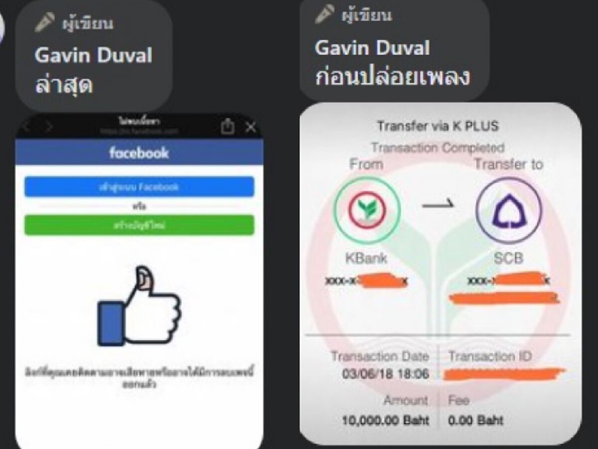 “กวินท์” แจงแล้วหลังโดนโยงแร็พเปอร์ดังโกงเงินเพื่อนเอาไปเปย์เมีย