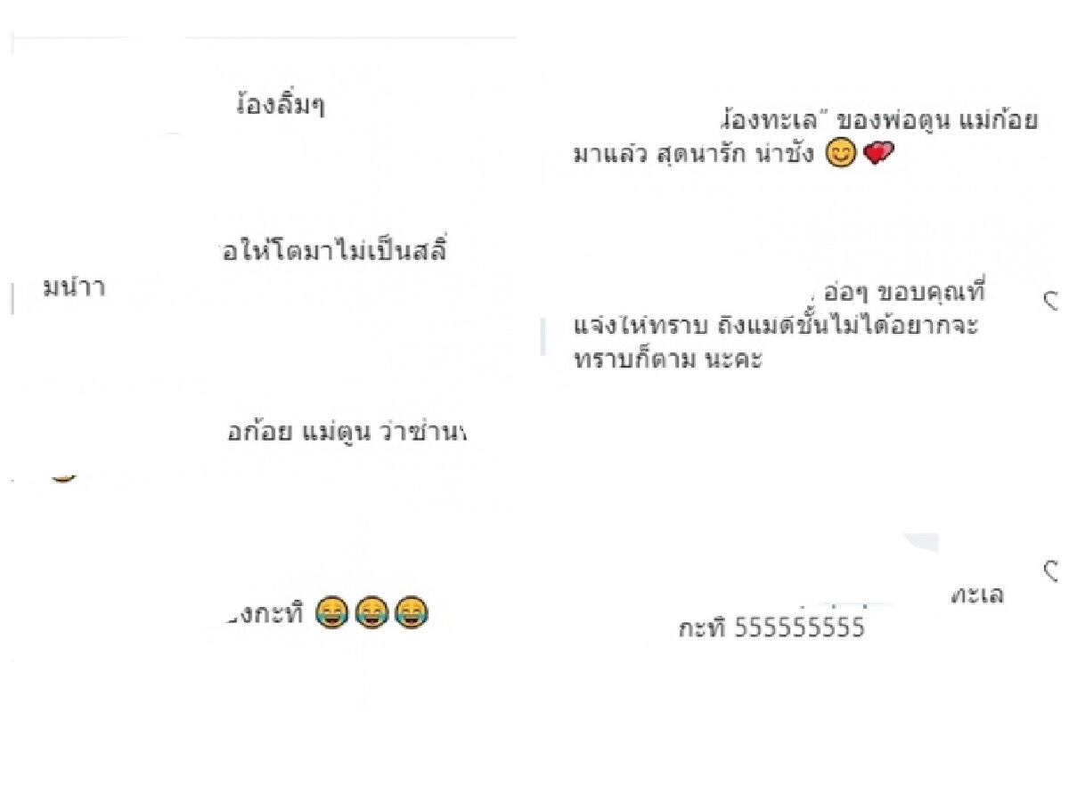 ตูน-ก้อย ลงภาพแรกครอบครัวแต่เจอดราม่าแซะหนักสนั่นไอจี