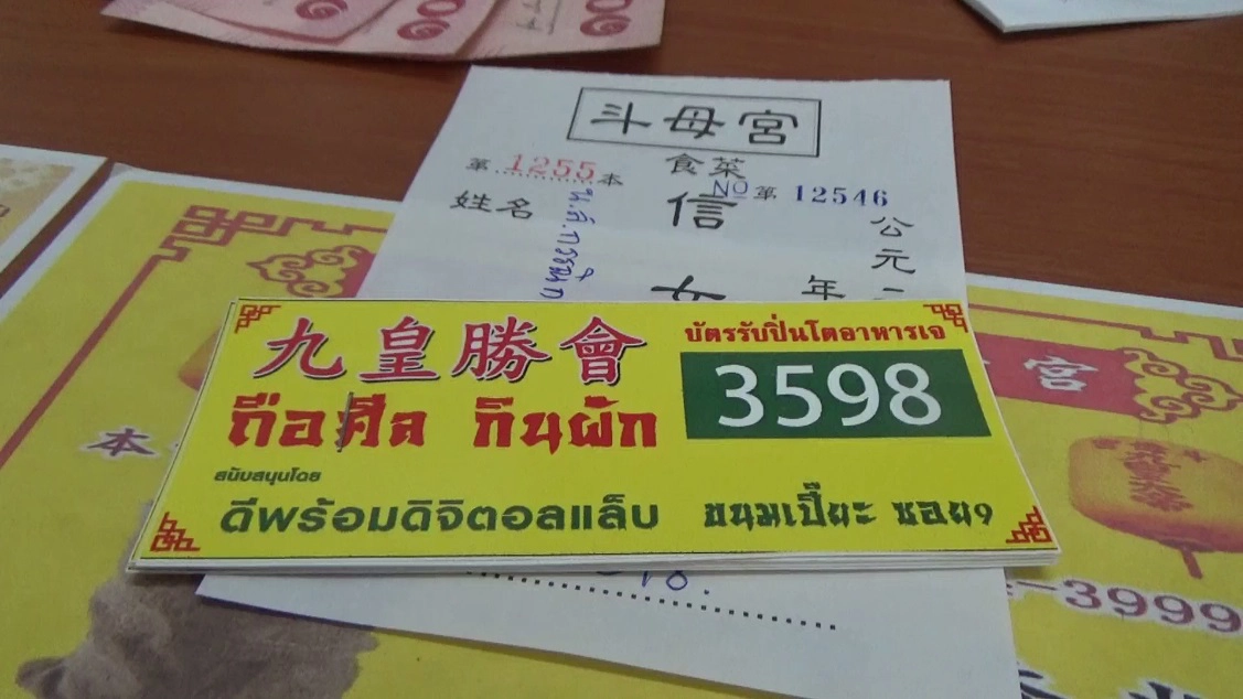 ผูกปิ่นโตร่วมกินเจตรังคึกคัก ยอดจองทะลุเกือบ 4,000 คน