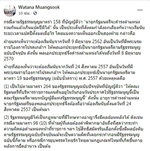 "วัฒนา" ชี้ควรยกเลิกฉุกเฉินก่อนเปิดประเทศ อุปสรรคฟื้นเศรษฐกิจ