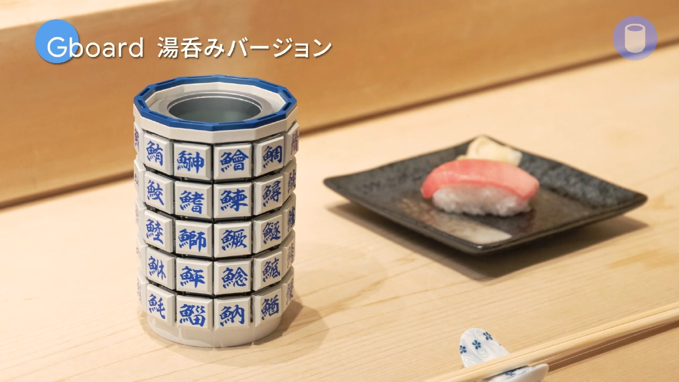 ภาพ Youtube : Google Japan