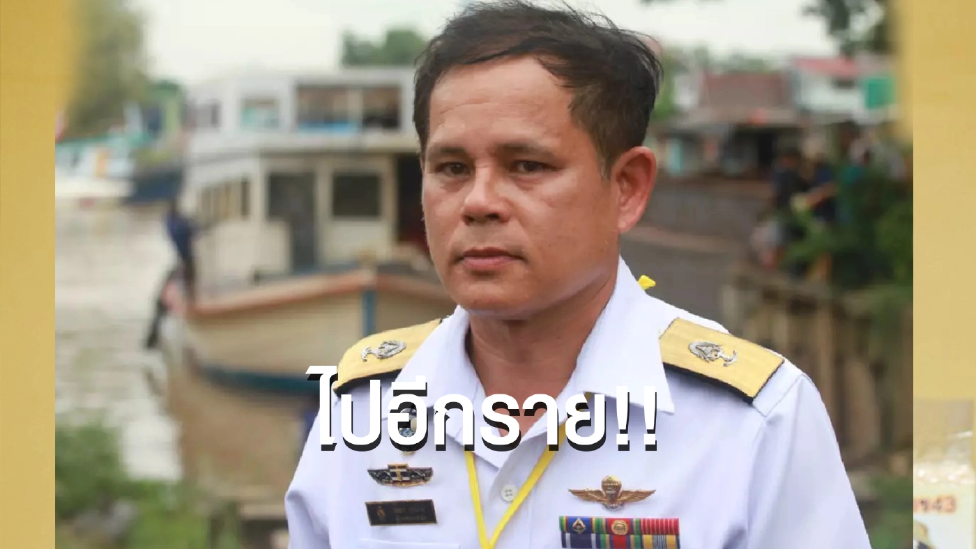 อธิบดีกรมเจ้าท่าลาออก เผย ต้องดูแลครอบครัว