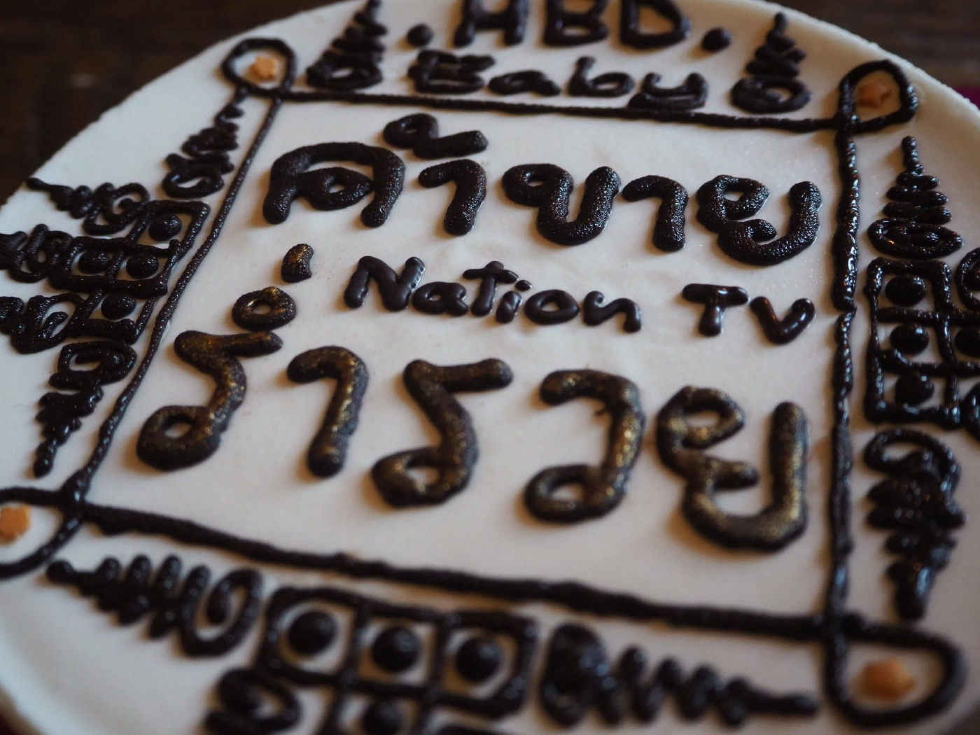 เอาใจสายมู!แหวกแนวขายเค้กลงยันต์“จงมีผัว”