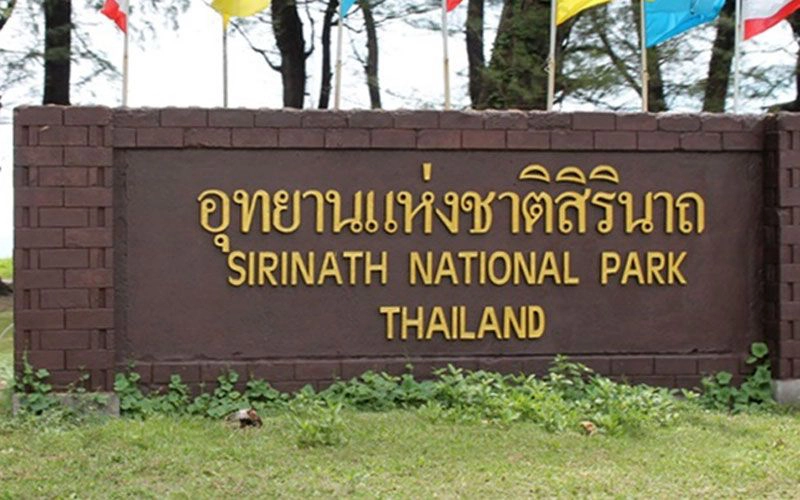 เปิดหลักฐาน ป.ป.ช. ชี้มูลขบวนการส.ค.1 บิน ทับพื้นที่อุทยานแห่งชาติสิรินาถ