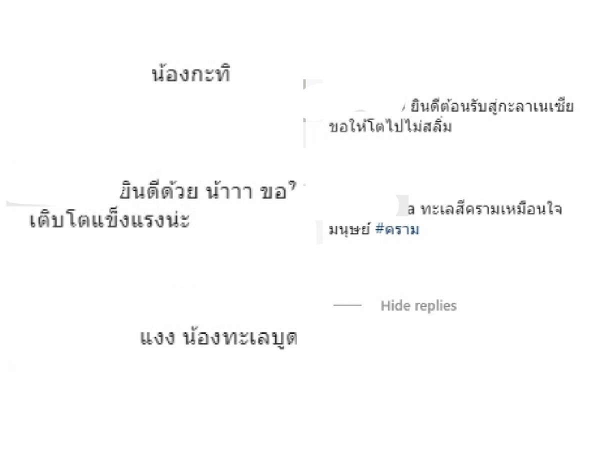 ตูน-ก้อย ลงภาพแรกครอบครัวแต่เจอดราม่าแซะหนักสนั่นไอจี
