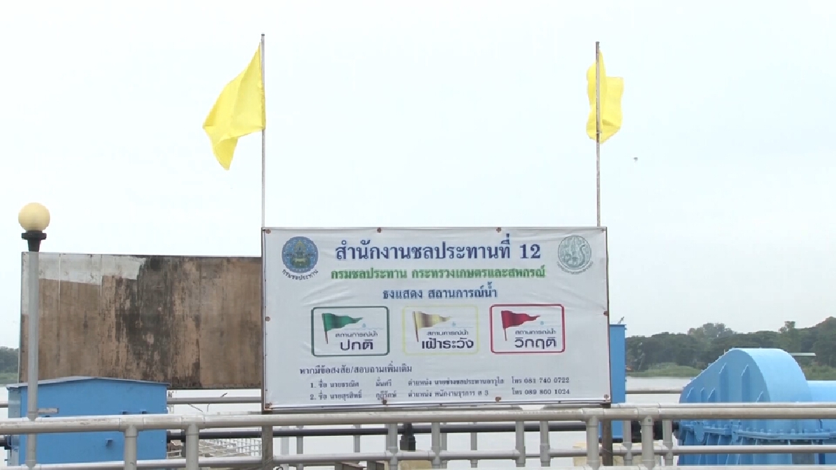 เขื่อนเจ้าพระยาเริ่มปรับลดการระบายน้ำลงสู่ท้ายเขื่อน