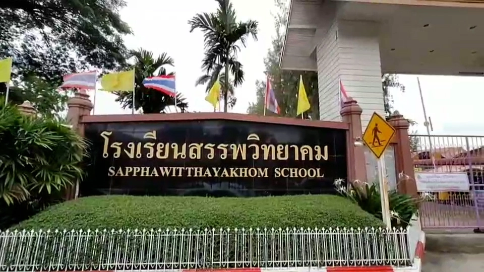 "ตาก"แดงเข้ม-สอนออนไลน์1พ.ย.เป็นต้นไป