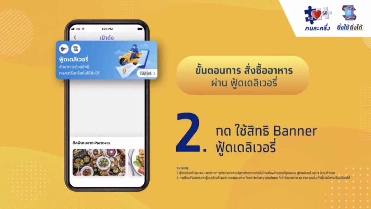 ขั้นตอนที่ 2