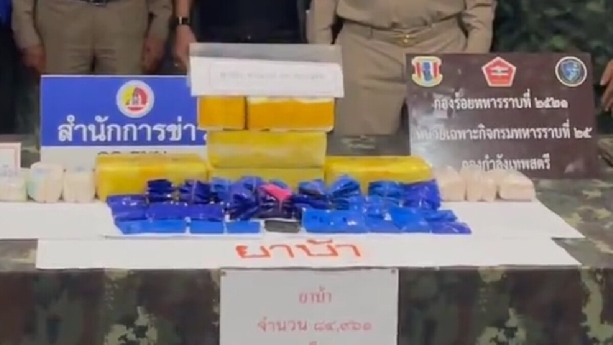 รวบแก๊งเครือข่ายค้ายาบ้ารายใหญ่ นามสกุลเดียวกัน