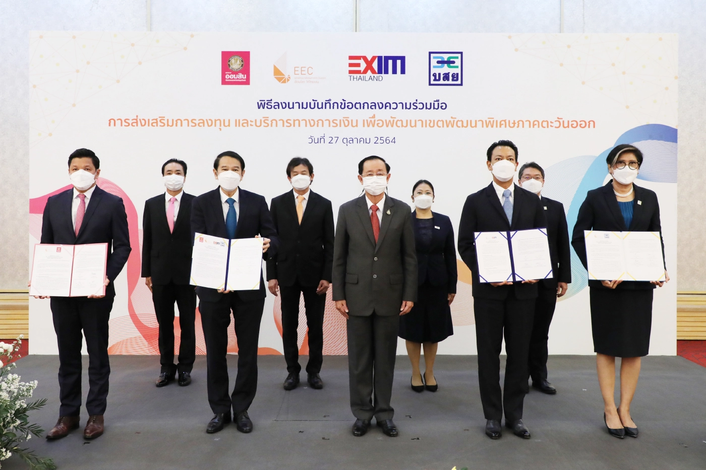 สกพอ.จับมือ 3 แบงก์รัฐ หนุนเงินทุนผู้ประกอบการพื้นที่อีอีซี