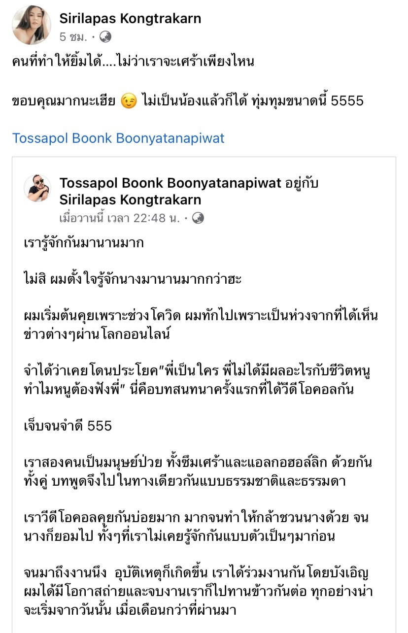 ไม่โสดแล้วจ้า “หมิว สิริลภัส” ซึ้งน้ำตาไหลถูกหนุ่มเซอร์ไพรส์ขอเป็นแฟน