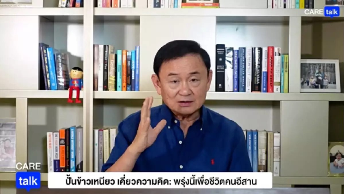 โทนี่ หลุด ถ่มน้ำลายใส่เท้าตัวเอง แก้สินค้าเกษตรสมัยเป็นนายกฯ ด้วย "ฮั้ว"