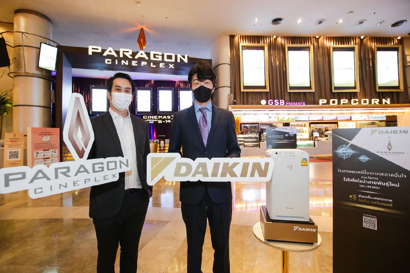 เมเจอร์ ซีนีเพล็กซ์ พร้อมเปิดบริการหลังปลดล็อก