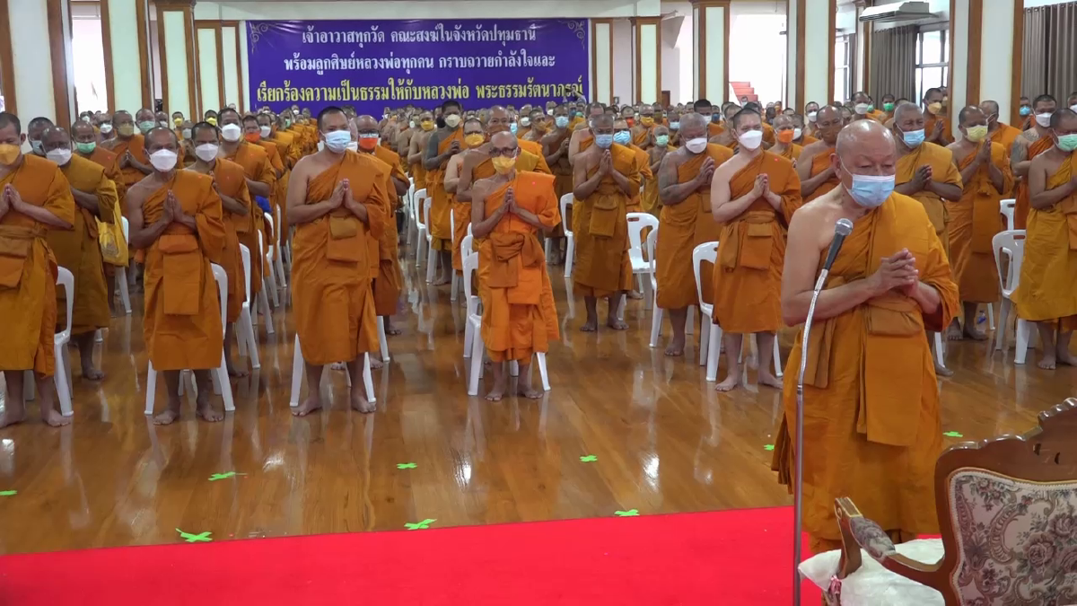 พุทธศาสนิกชนในจังหวัดปทุมธานีเข้าถวายให้กำลังใจ