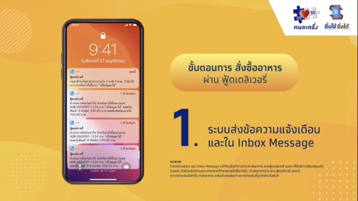 การชำระเงิน ขั้นตอนที่ 1