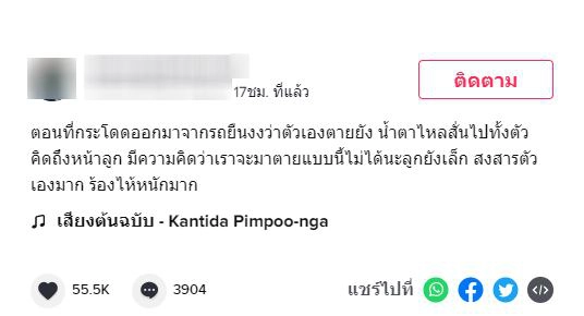 นาทีชีวิต "กระบะเกียร์ R" หวิดถอยทับสาวขี่ จยย.