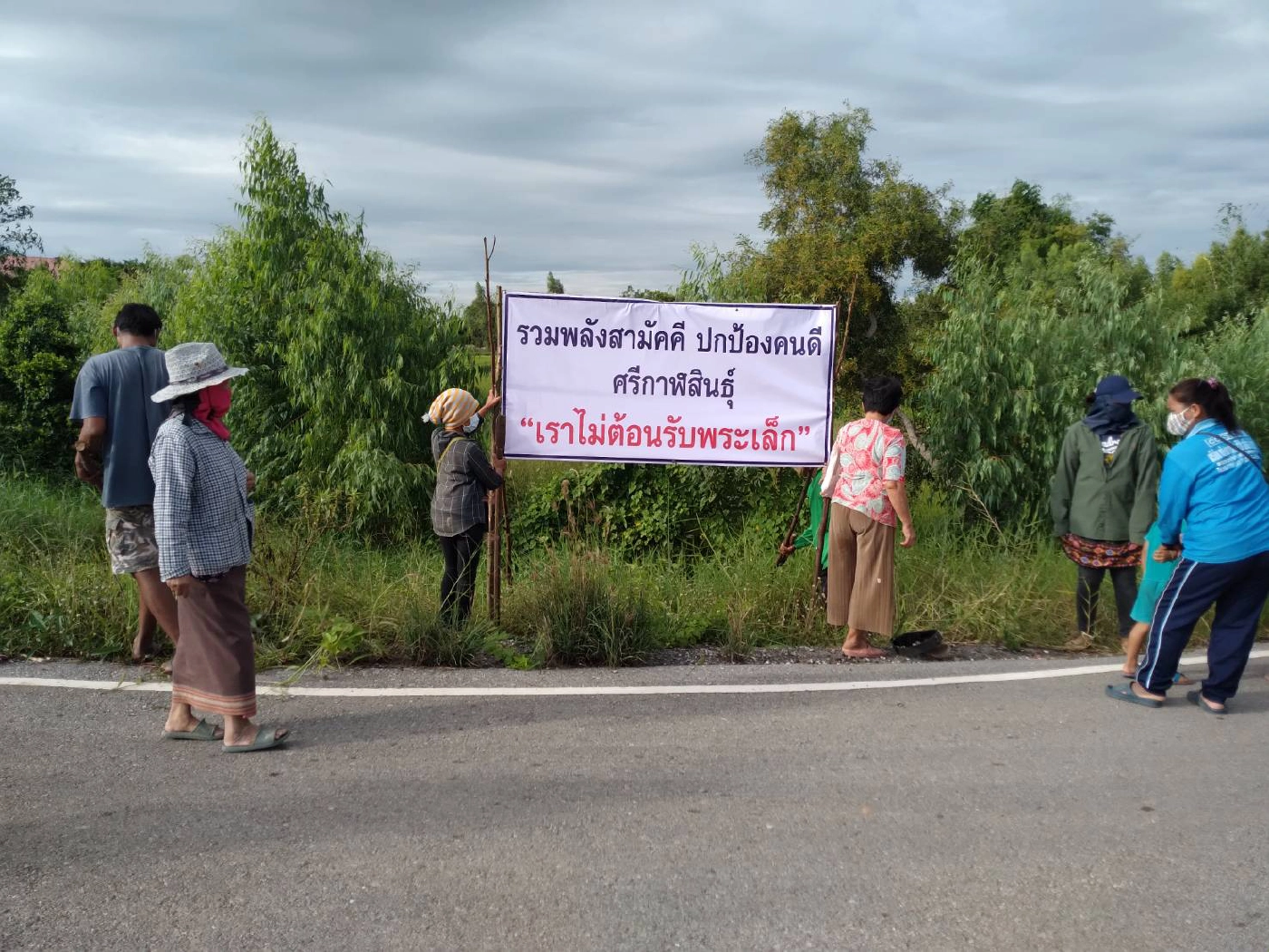 วุ่นเจ้าคณะตำบลลาออกยกจังหวัดชาวบ้านขึ้นป้ายไม่ต้อนรับพระเล็ก