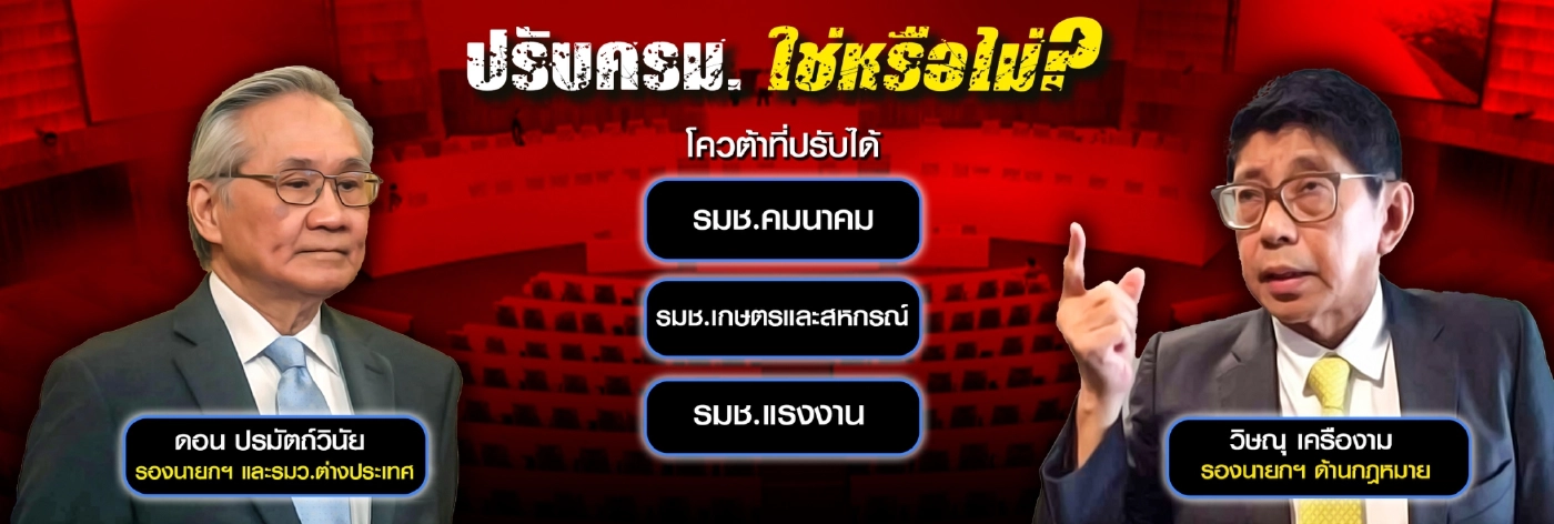 ปลดธรรมนัส-ปรับครม.ต่ออายุรัฐบาล"บิ๊กตู่"