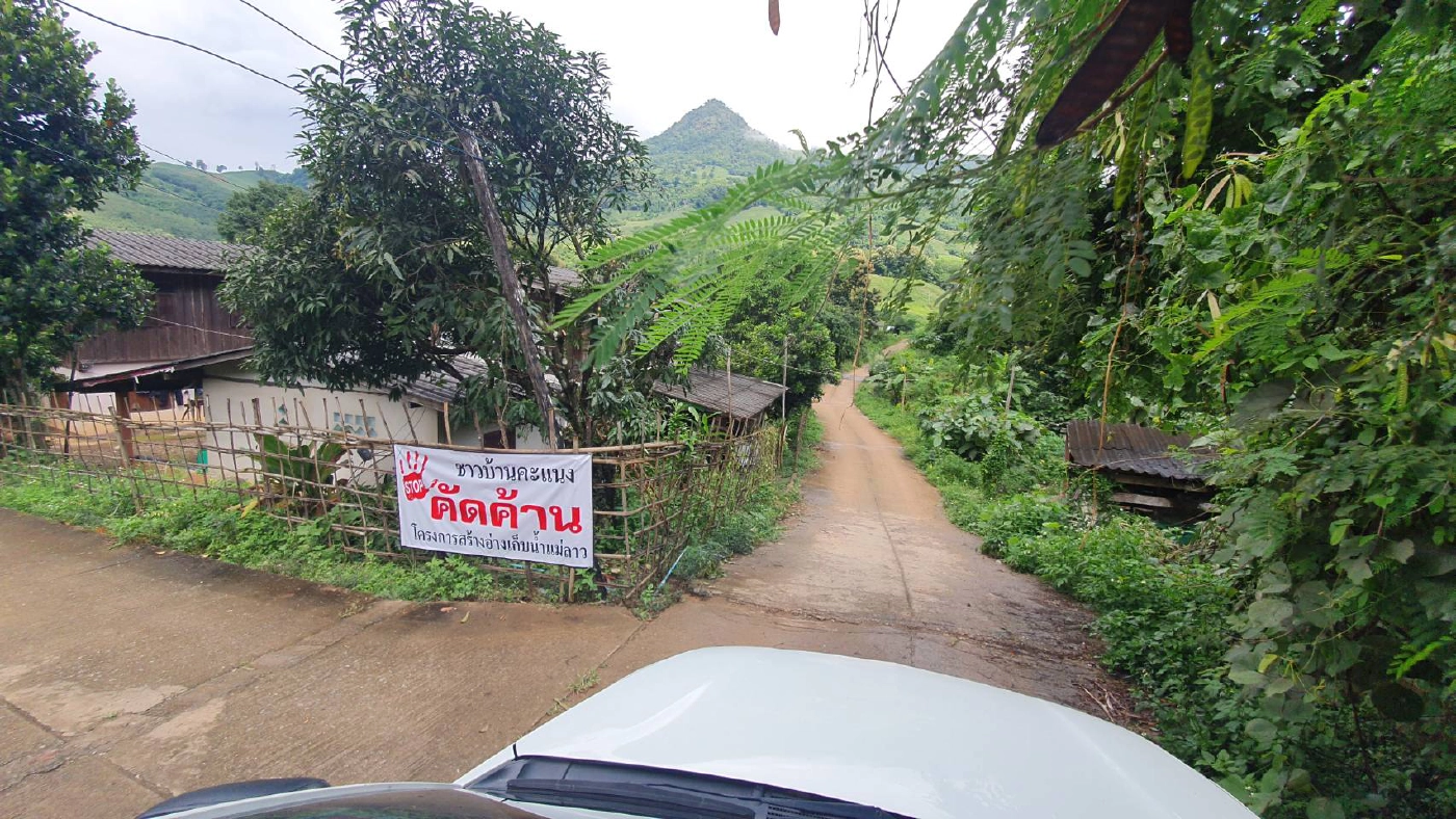 ชาวบ้านคะแนง-คัดค้านโครงการอ่างเก็บน้ำแม่ลาว