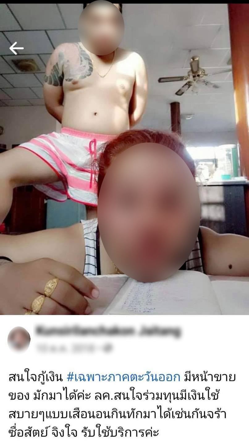ผู้เสียหายเล็งแจ้งความ "2 ผัวเมีย" หลอกระดมทุนปล่อยกู้ เสียหาย 10 ล้าน 
