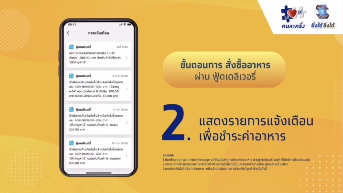 การชำระเงิน ขั้นตอนที่ 2