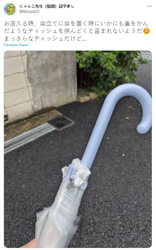 ภาพ : Twitter @Moopa22