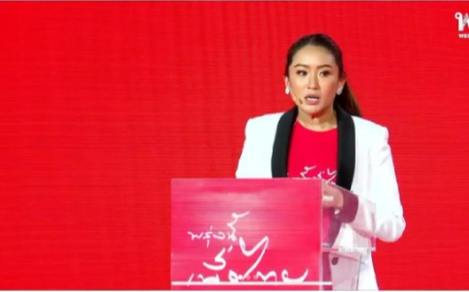 น.ส.แพทองธาร ชินวัตร ลูกสาวคนเล็กนายทักษิณ